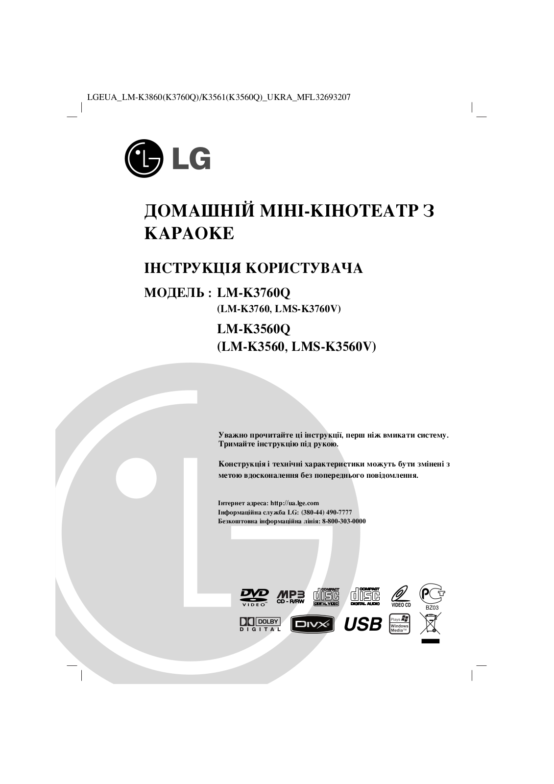 LG LM-K3860X User Manual