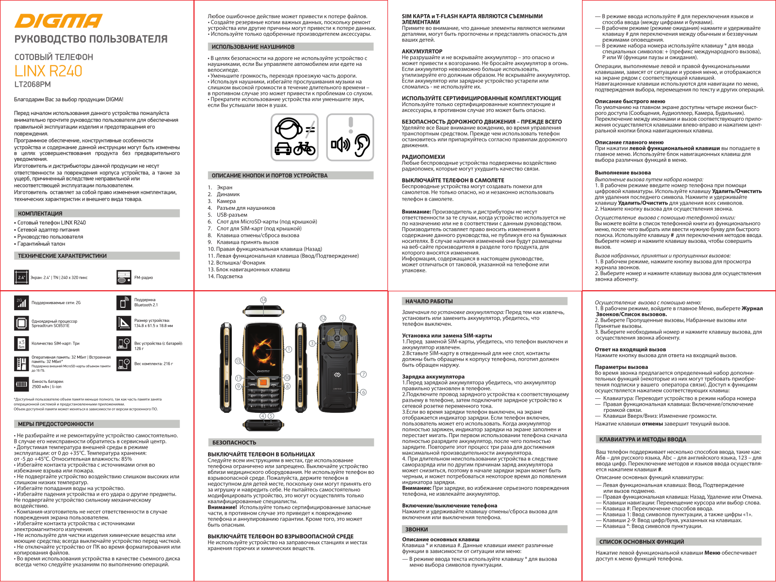 Digma LT2068PM, Linx R240 User Manual