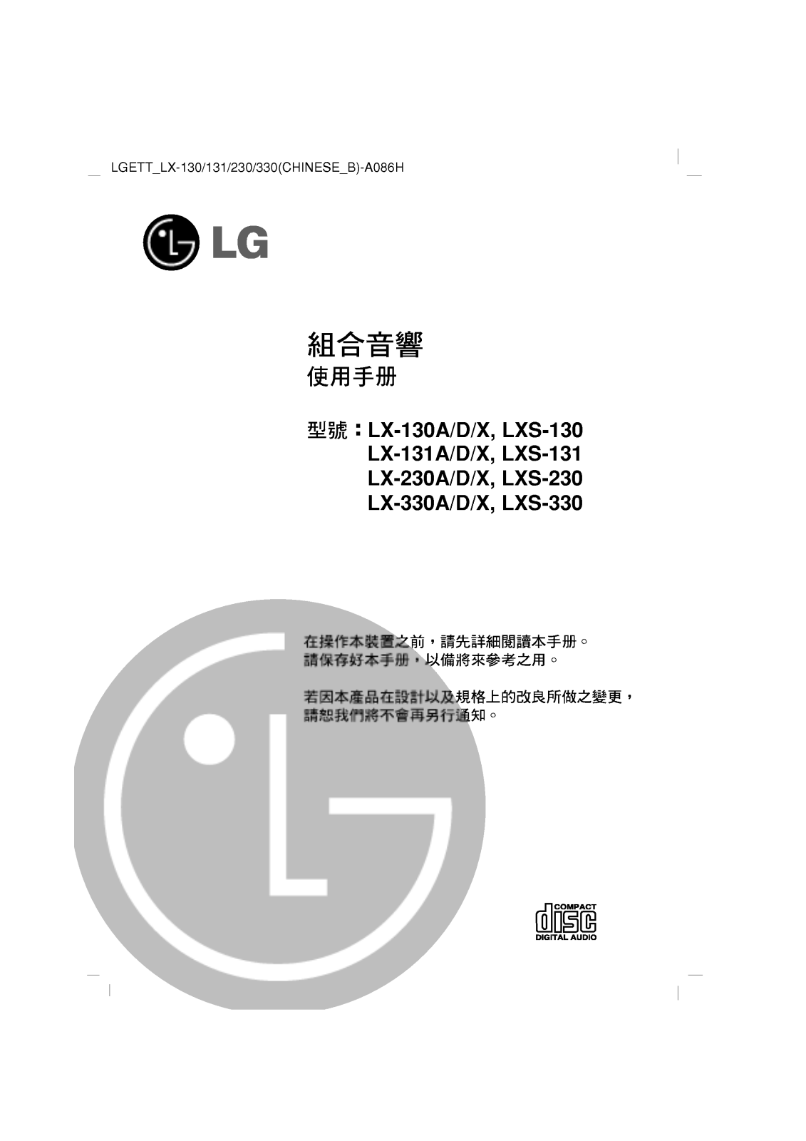 LG LX-130A User Guide