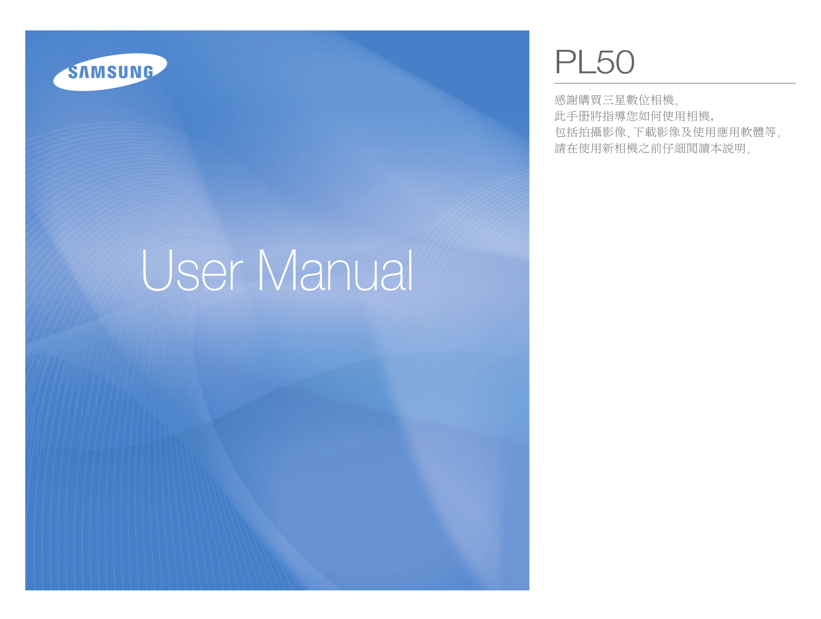 Samsung PL50 User Manual