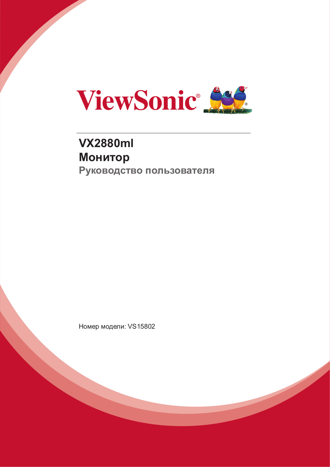 Viewsonic VX2880ml User Manual