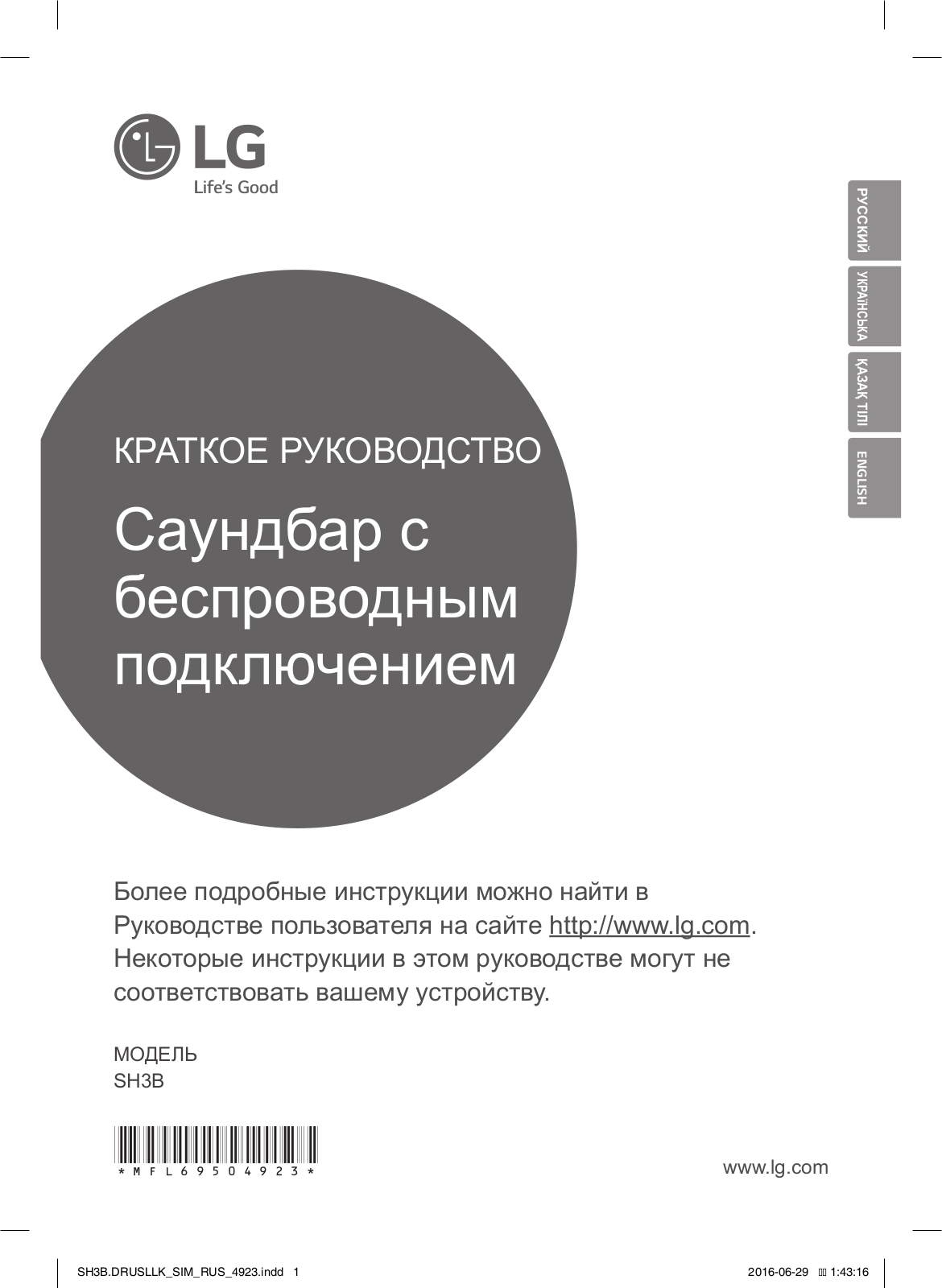 LG SH3B User manual