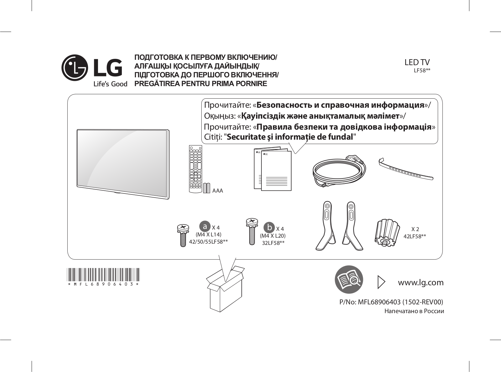 LG 32LF580U User Manual