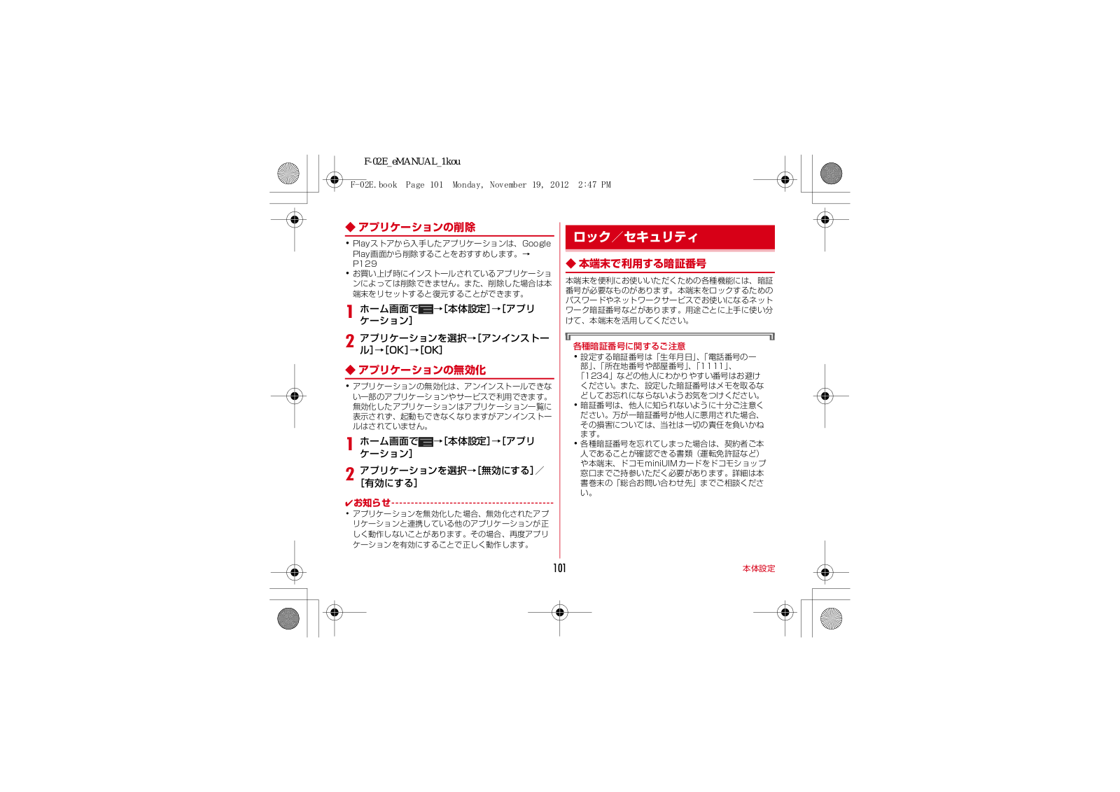 Fujitsu F02E Users Manual