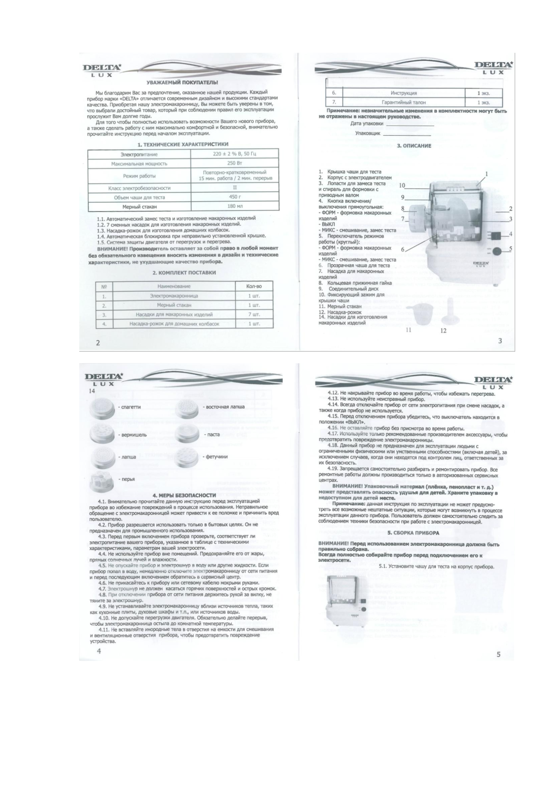 Delta Pasta Profi User Manual