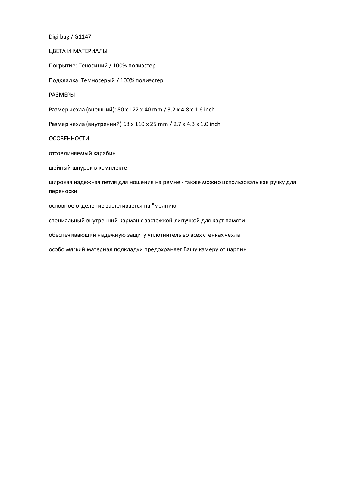 Golla G1147 User Manual - ManualMachine.com