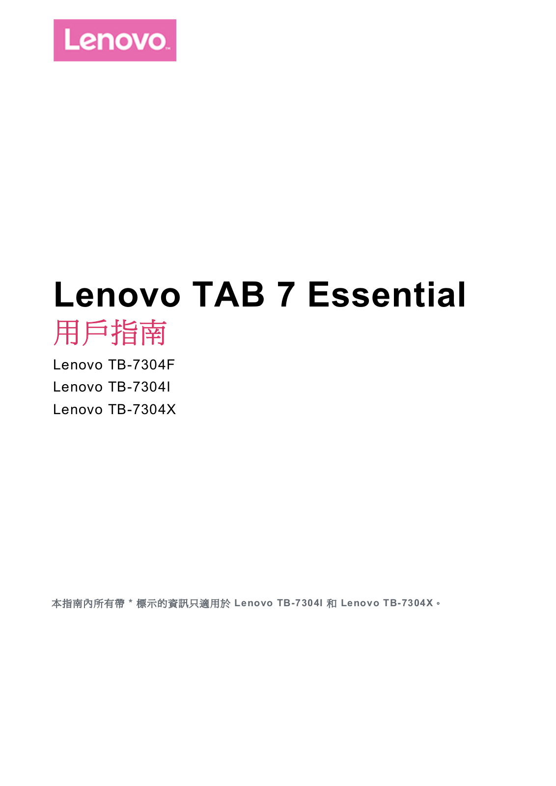 Lenovo TAB 7 Essential User Guide