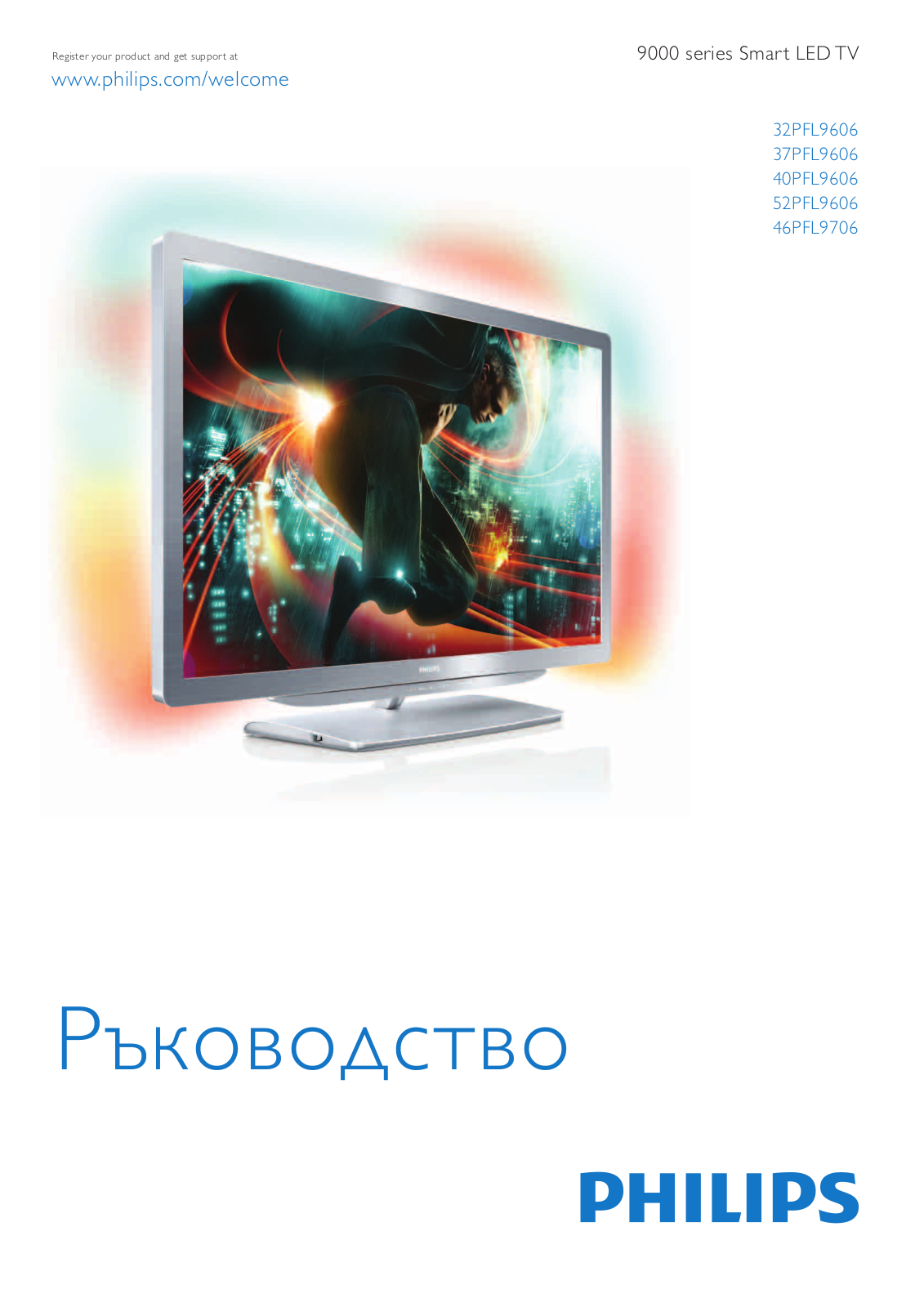 PHILIPS 32PFL9606H User Manual