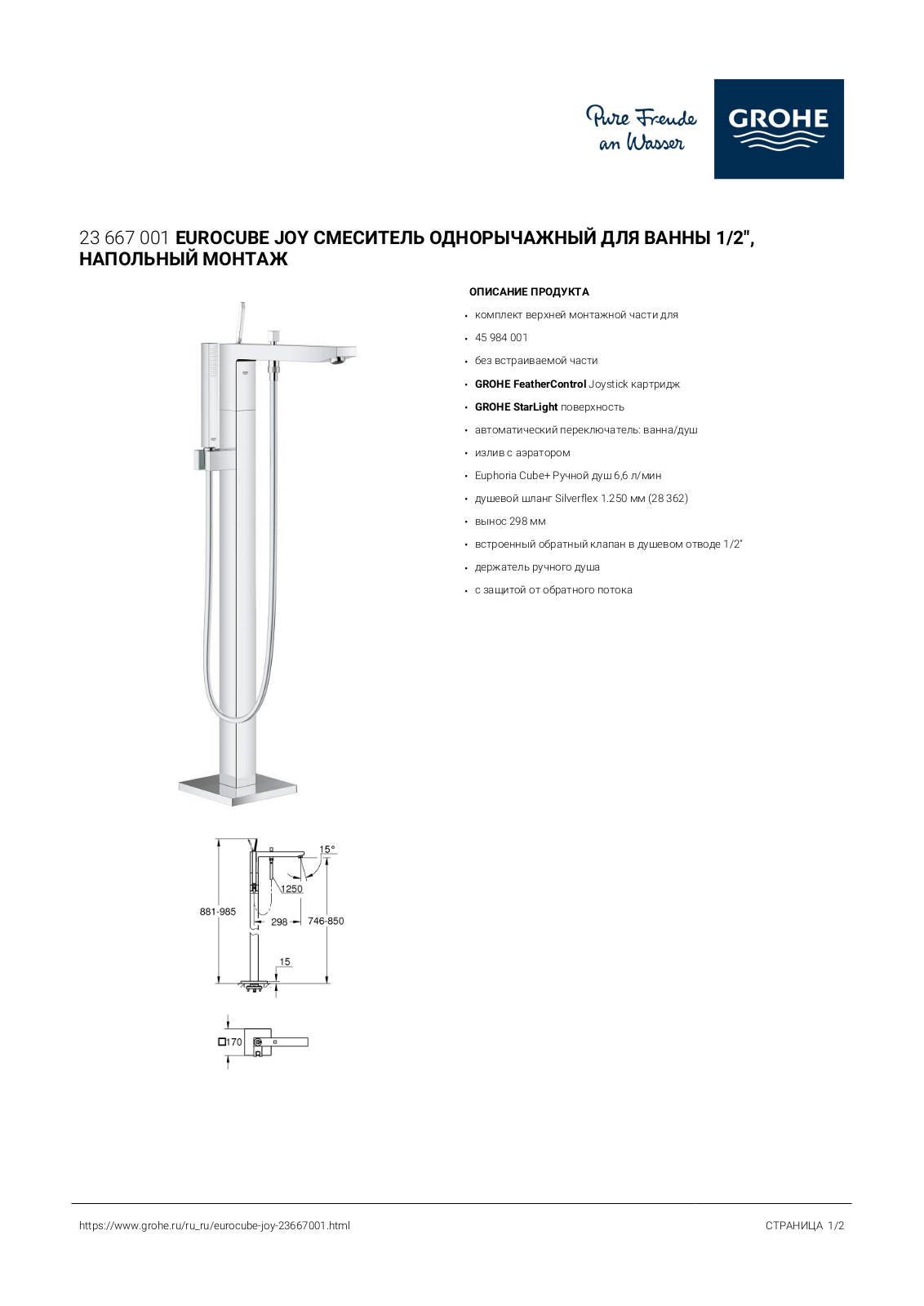 Grohe 23667001 User guide