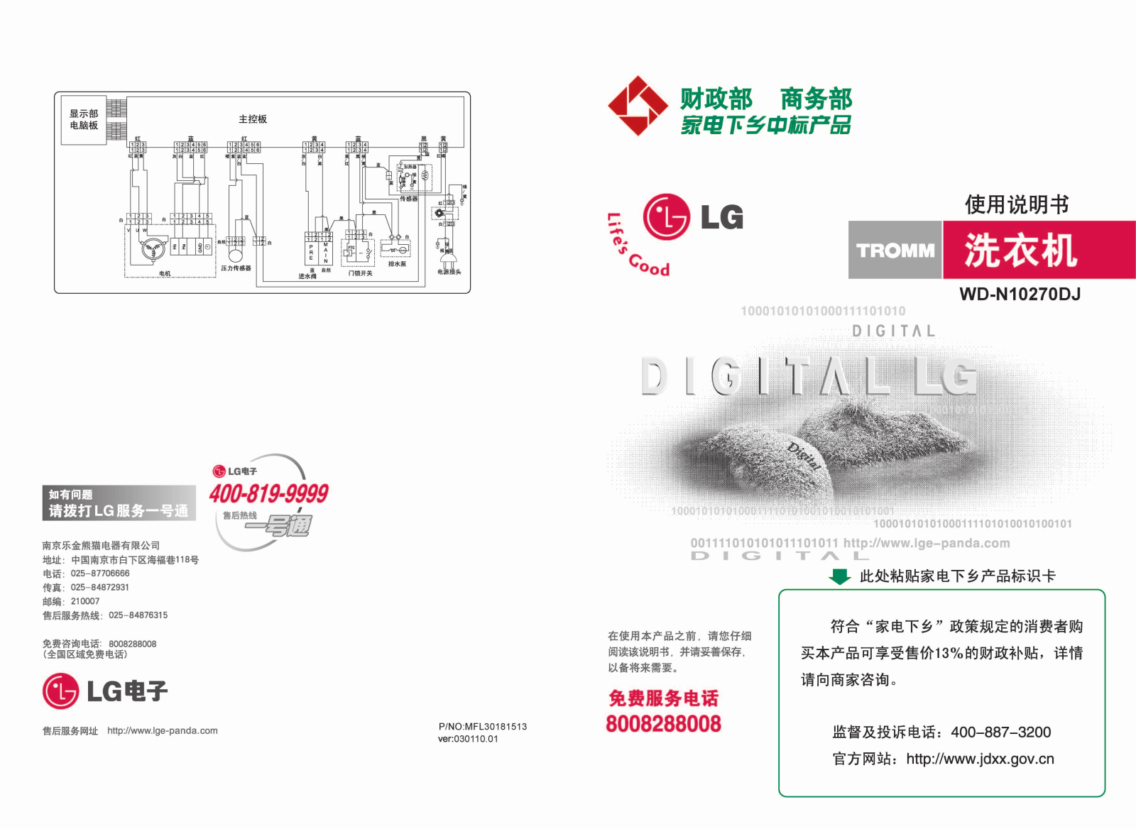 LG WD-N10270DJ User Manual