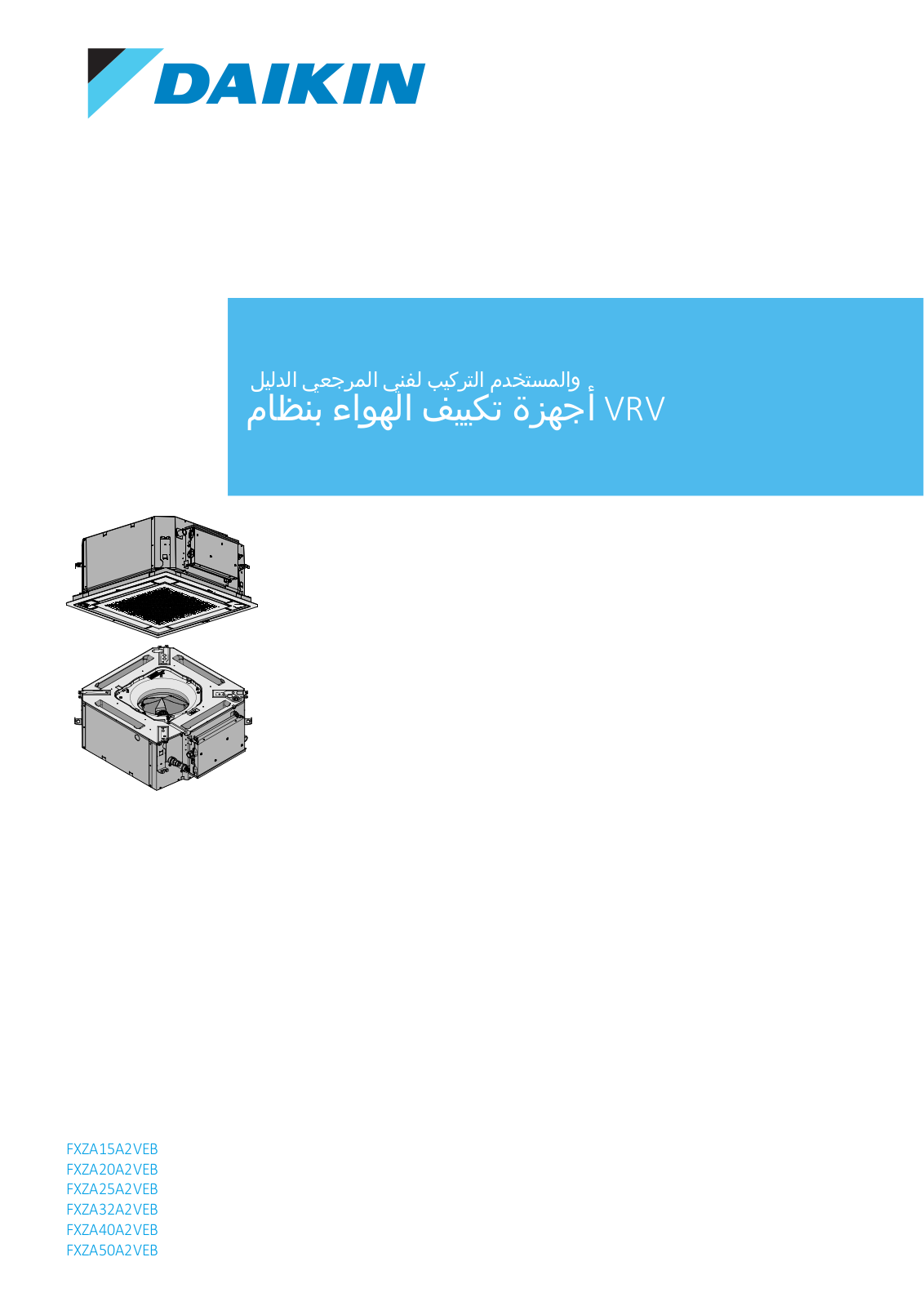 Daikin FXZA15A2VEB, FXZA20A2VEB, FXZA25A2VEB, FXZA32A2VEB, FXZA40A2VEB Installer reference guide