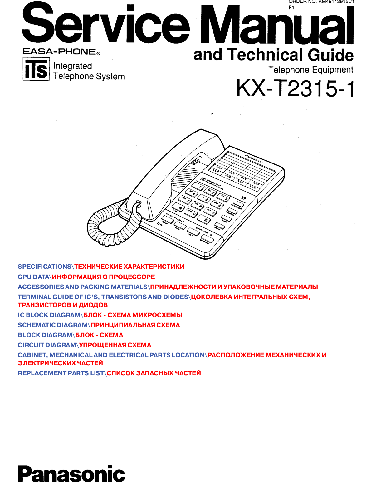 PANASONIC KX-t2315 Service manual