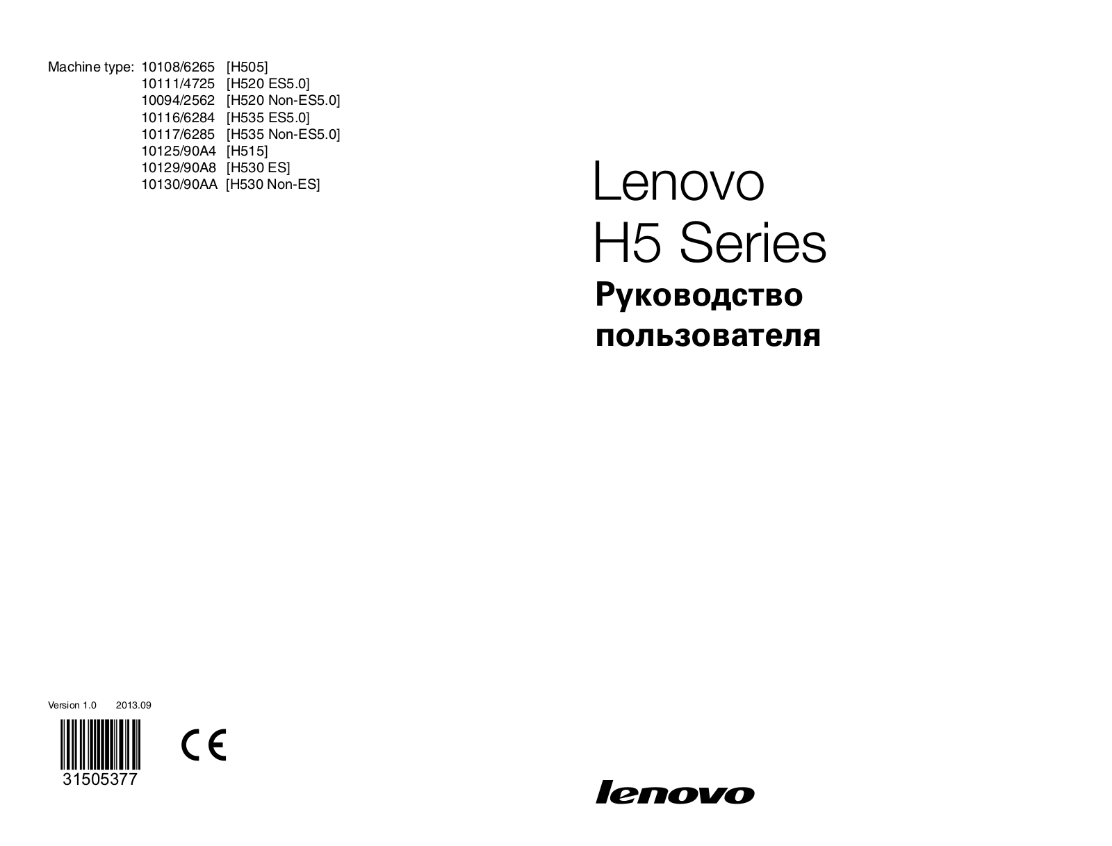 Lenovo H530 MT User Manual