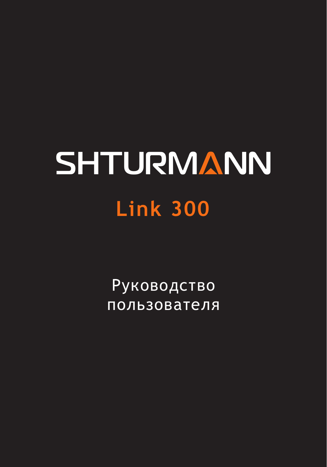 Shturmann Link 300 User manual