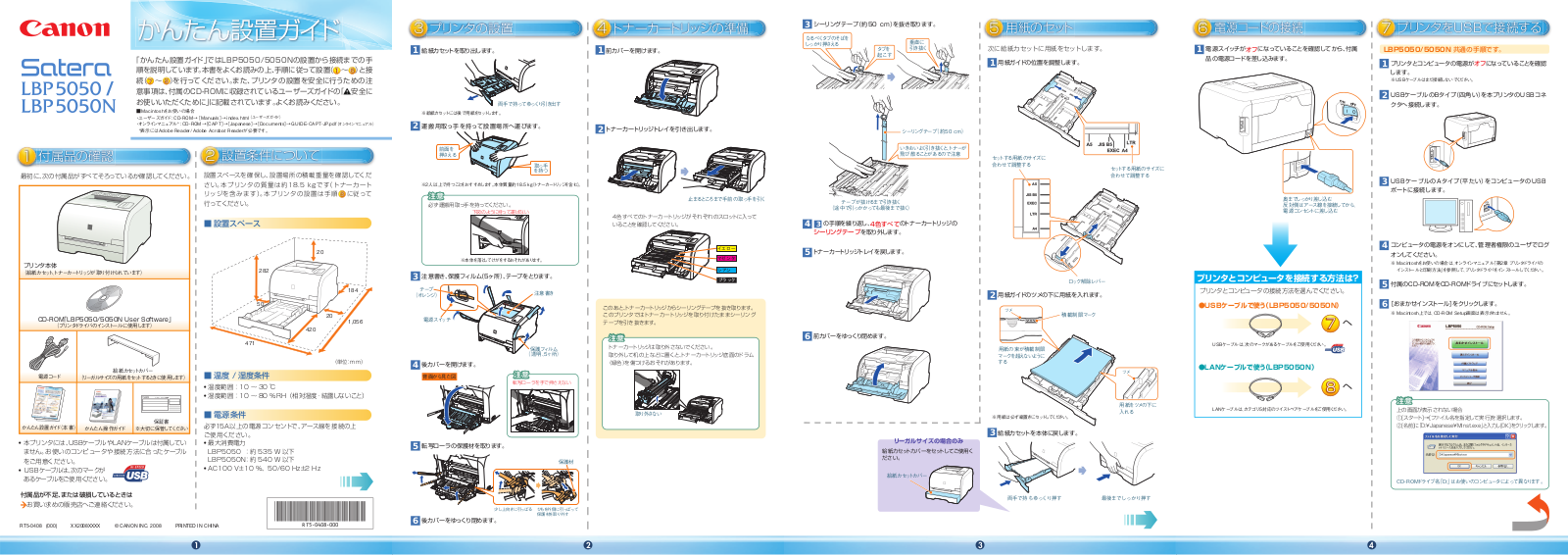 Canon LBP-5050N, LBP-5050 Quick Setup Guide