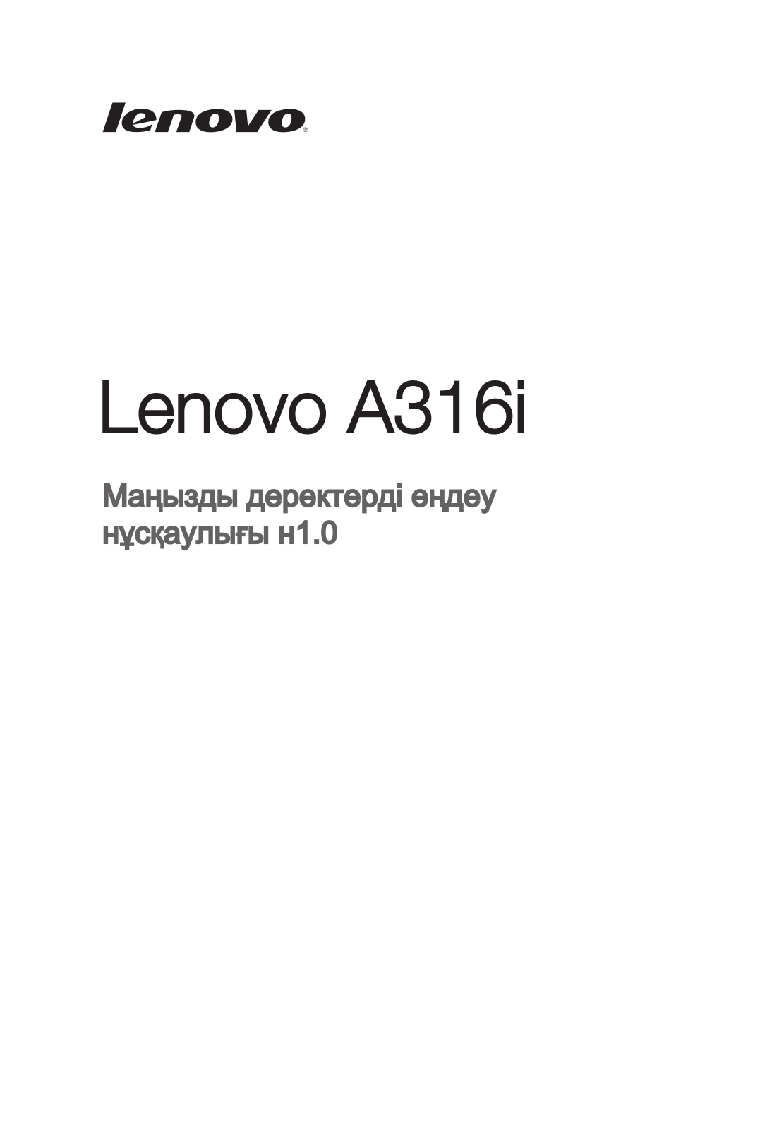 Lenovo A316i Important Product Information Guide