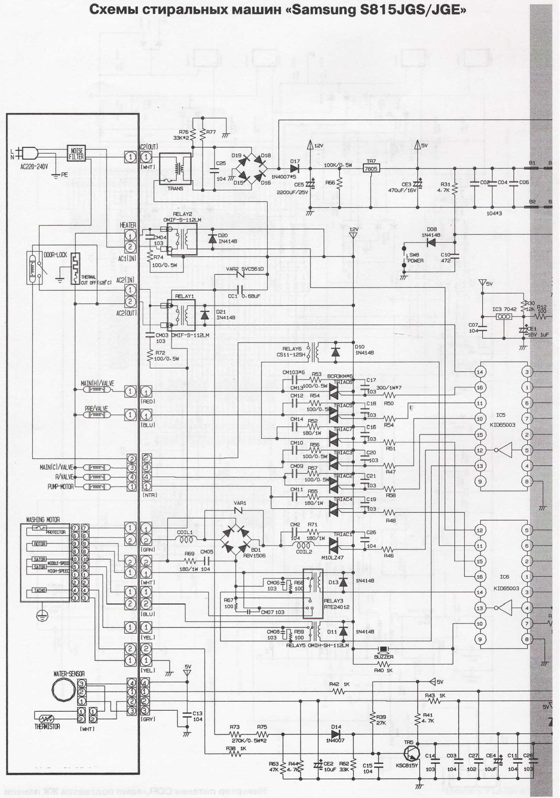 Samsung S815JGS Schematic