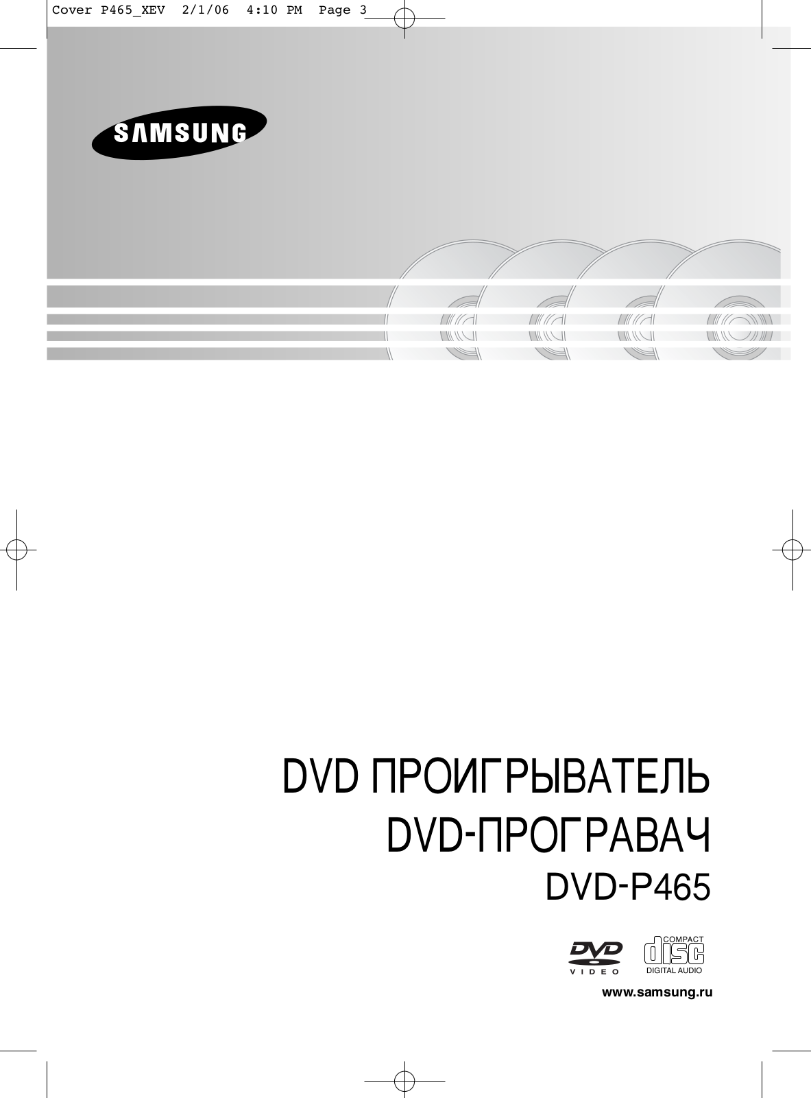 Samsung DVD-P465 User Manual