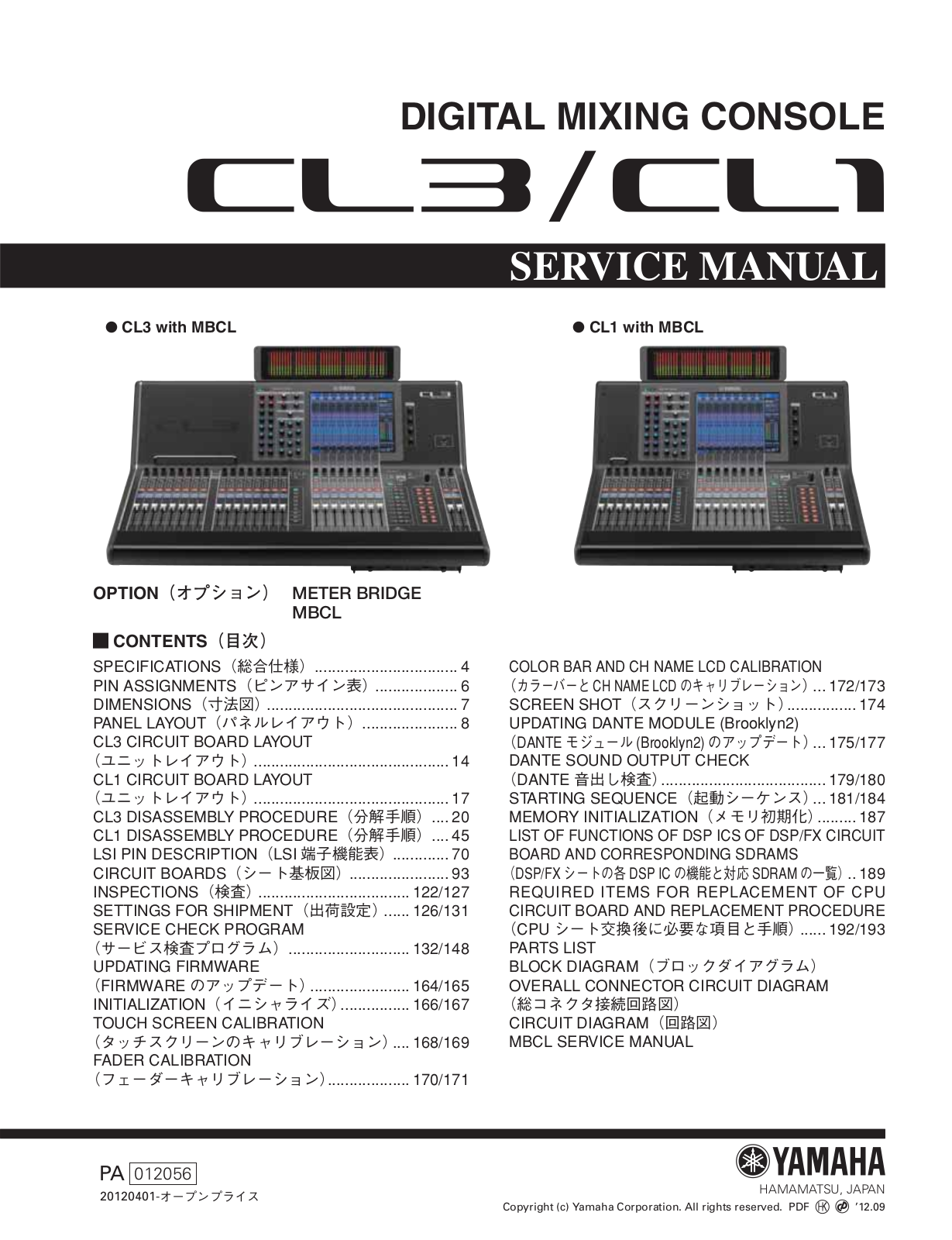 Yamaha MBCL, CL1, CL3 Service Manual