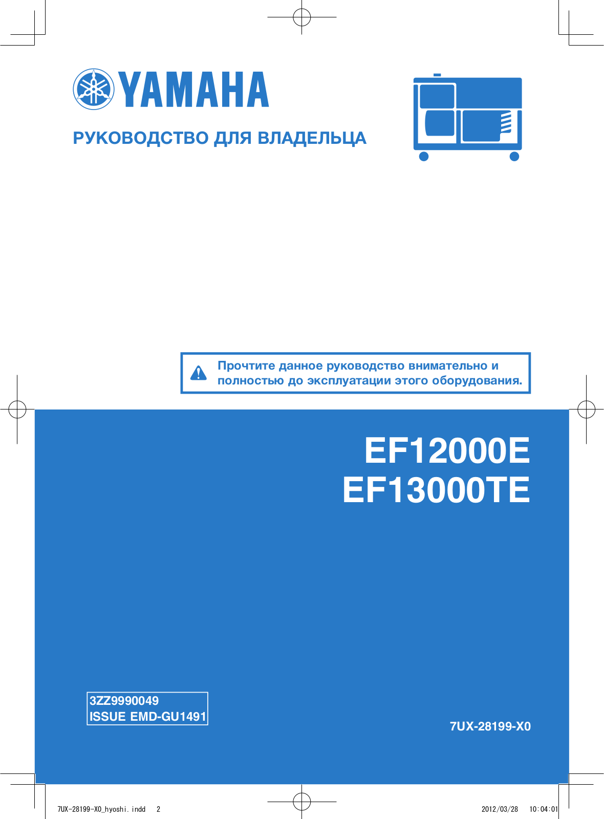 Yamaha EF13000TE 2012 User Manual