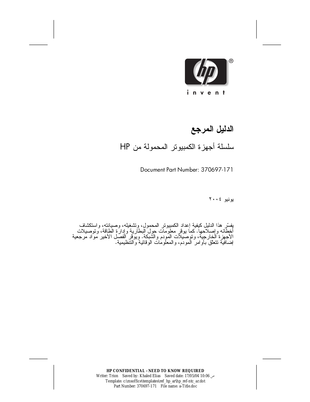 Hp PAVILION ZE4925EA, PAVILION ZE4936EA REFERENCE GUIDE