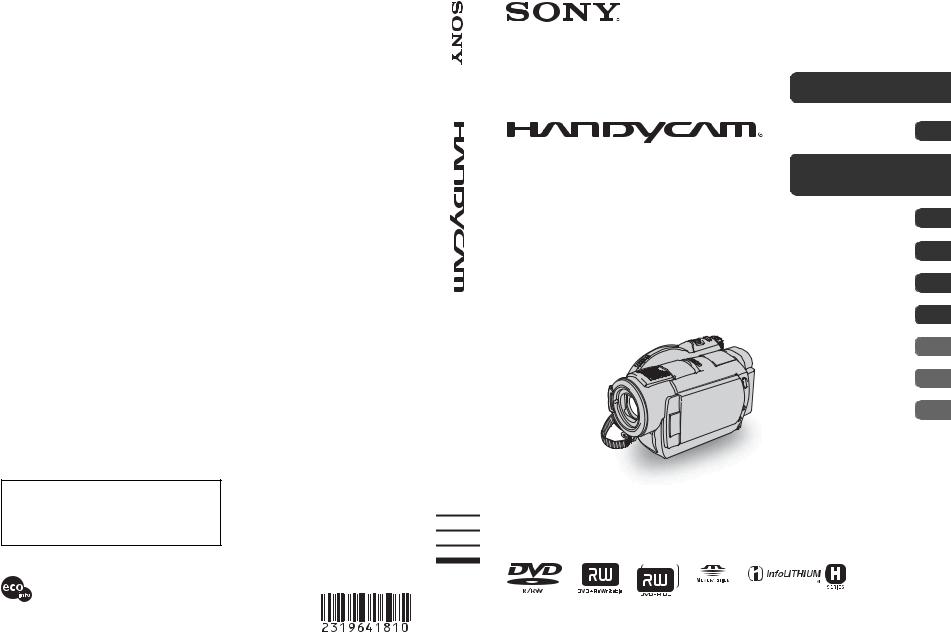 Sony DCR-DVD408E, DCR-DVD508E, DCR-DVD506E, DCR-DVD406E, DCR-DVD808E Manual