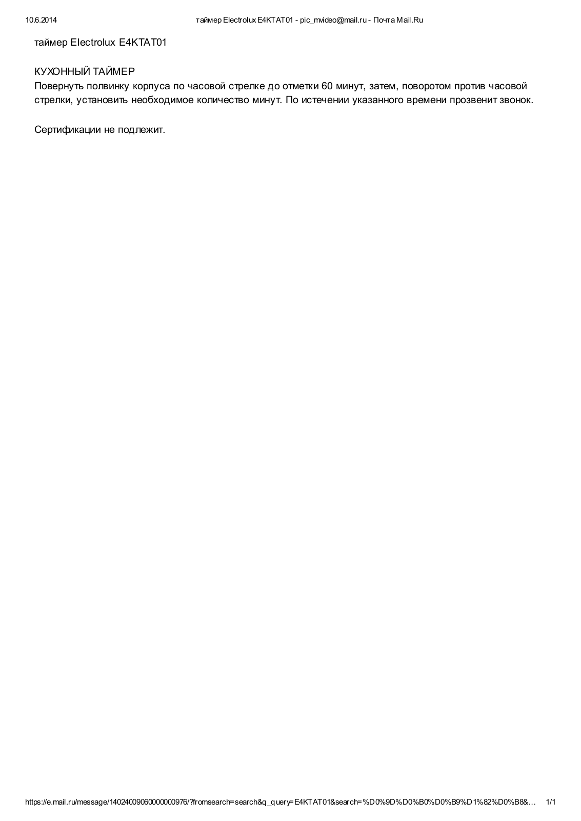 Electrolux E4KTAT01 User Manual