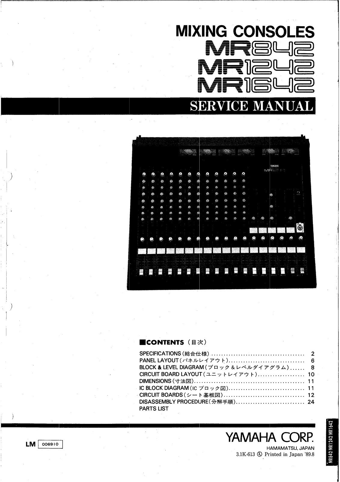 Yamaha MR-842, MR-1642, MR-1242 Service Manual