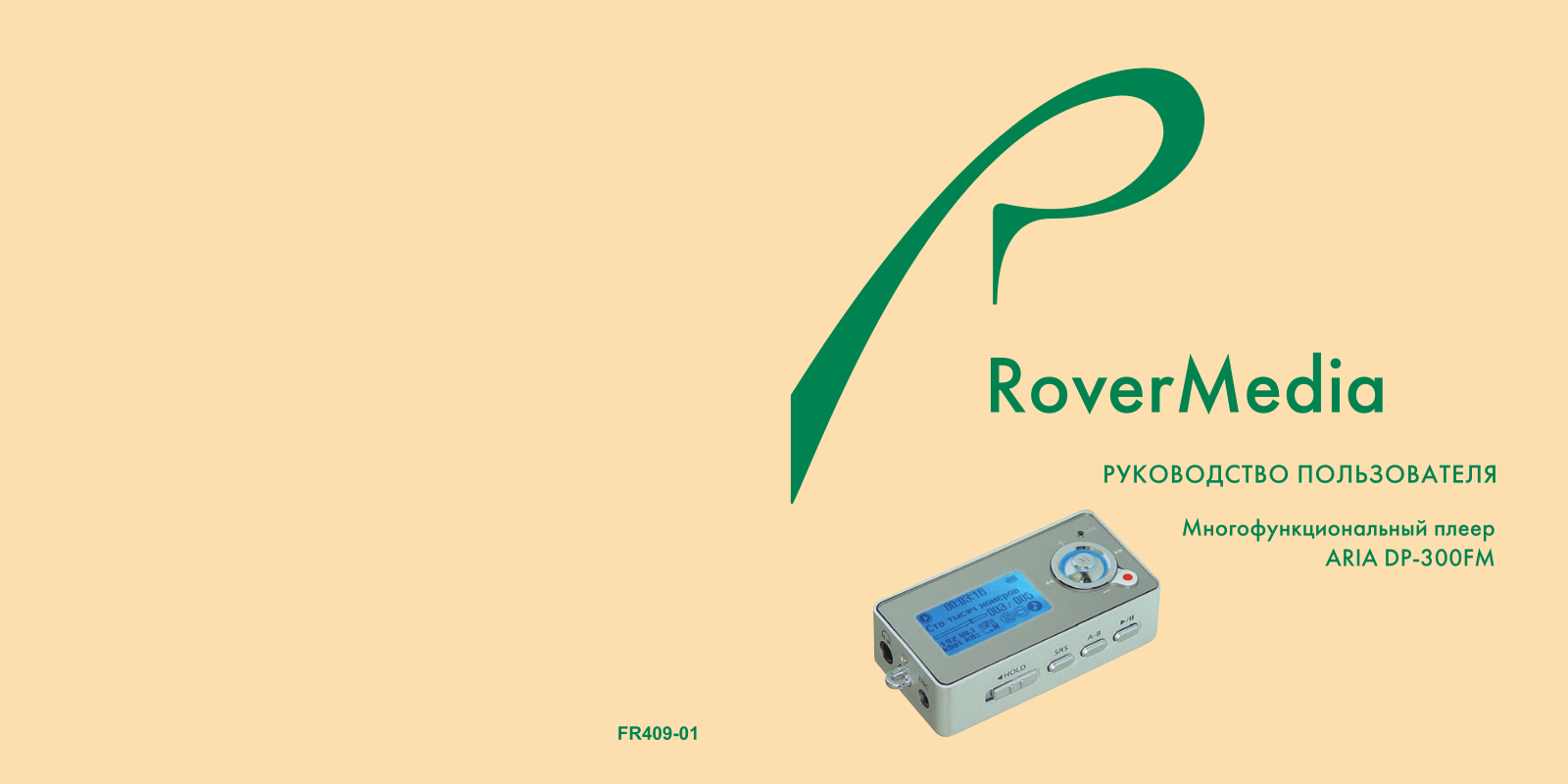 ROVERCOMPUTERS DP300 User Manual