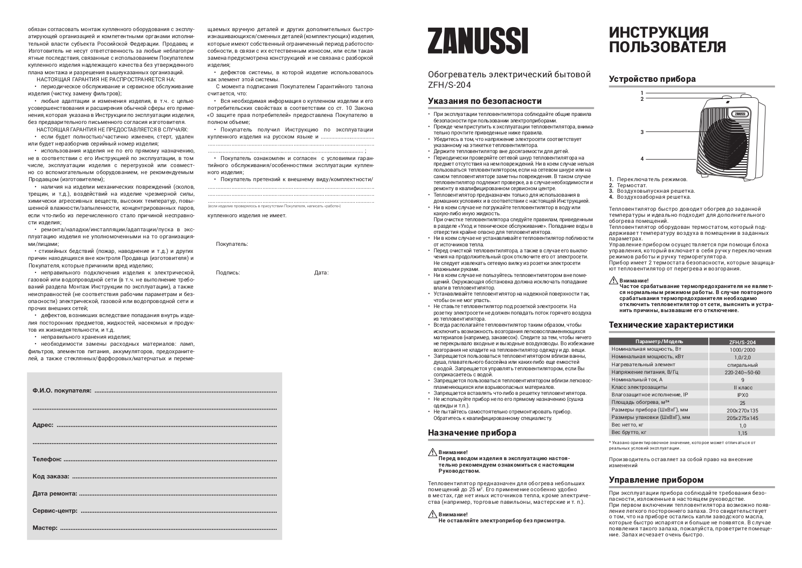 Zanussi ZFH-S-204 User Manual