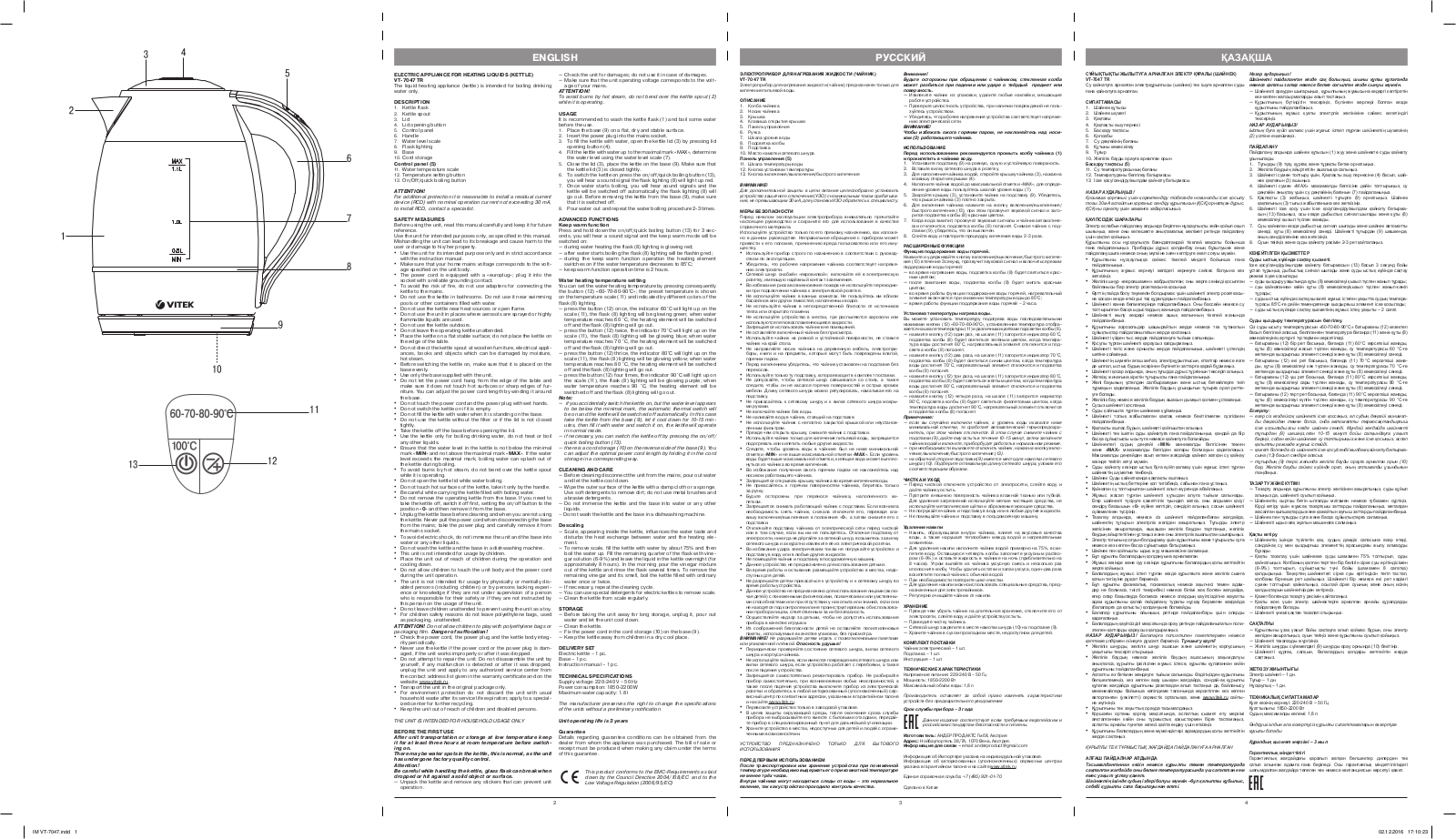 Vitek VT-7047 TR User manual