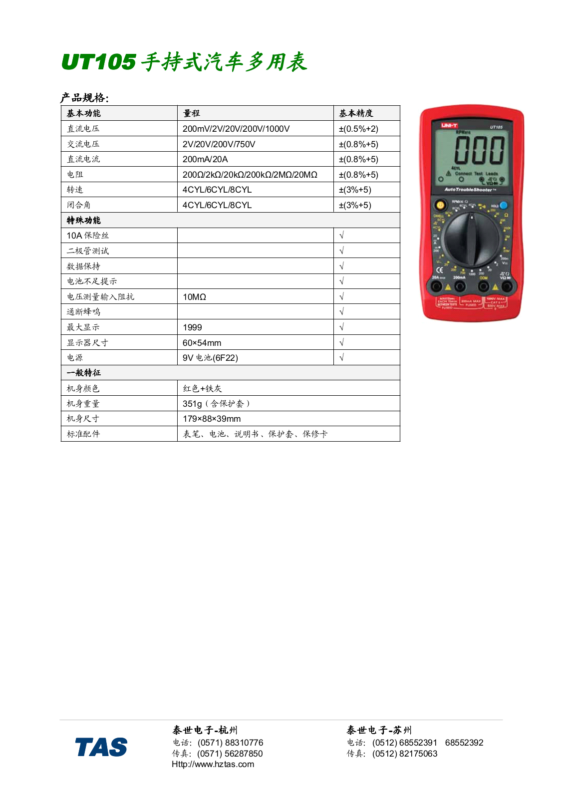 TAS UT105 User Manual