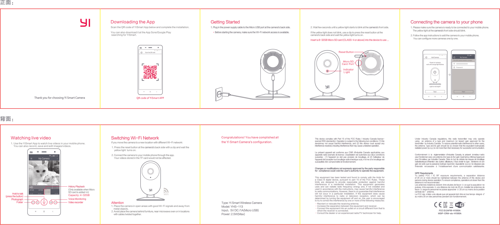 Xiaoyi Technology H1500A User Guide