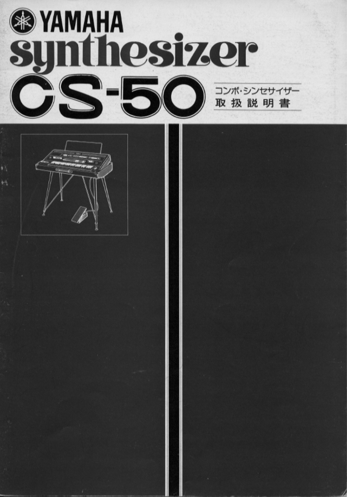 Yamaha CS-50 User Manual