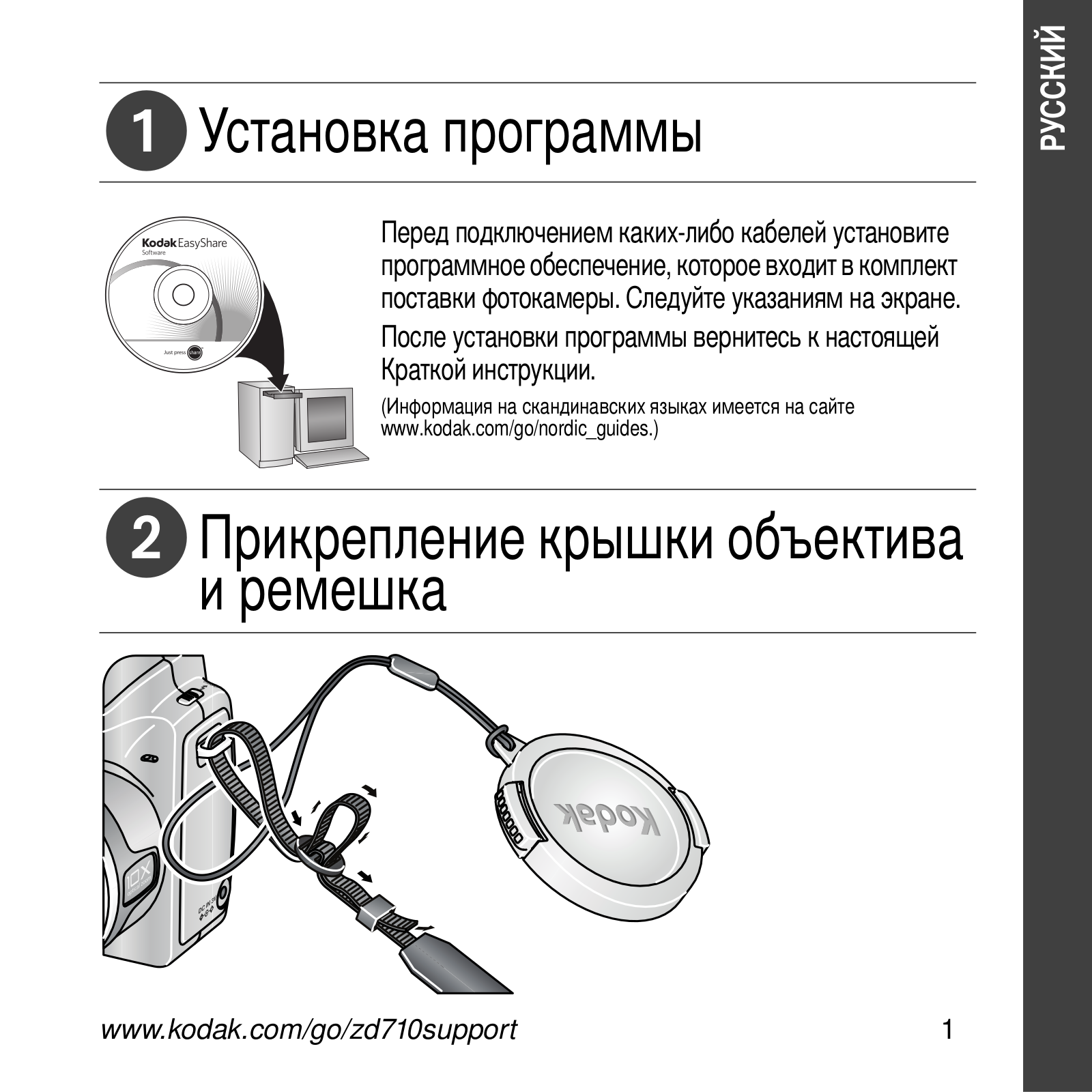 Kodak ZD710 User Manual