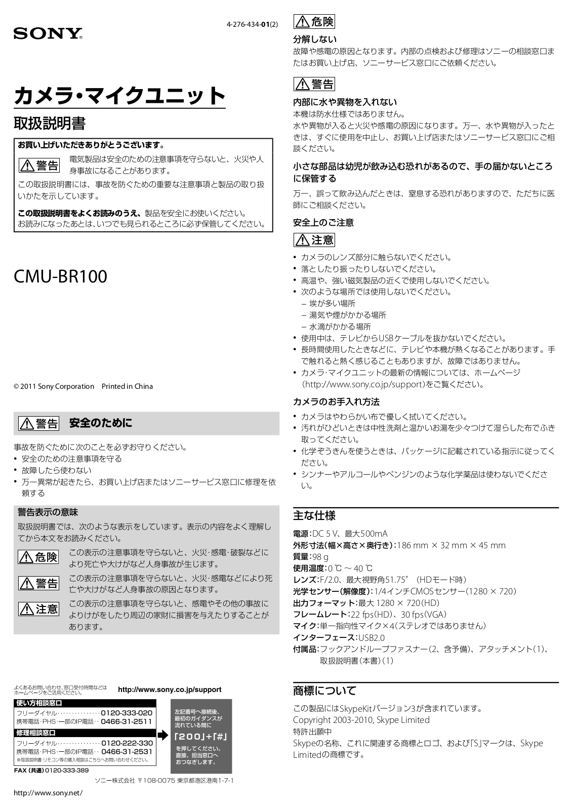 Sony CMU-BR100 User Manual