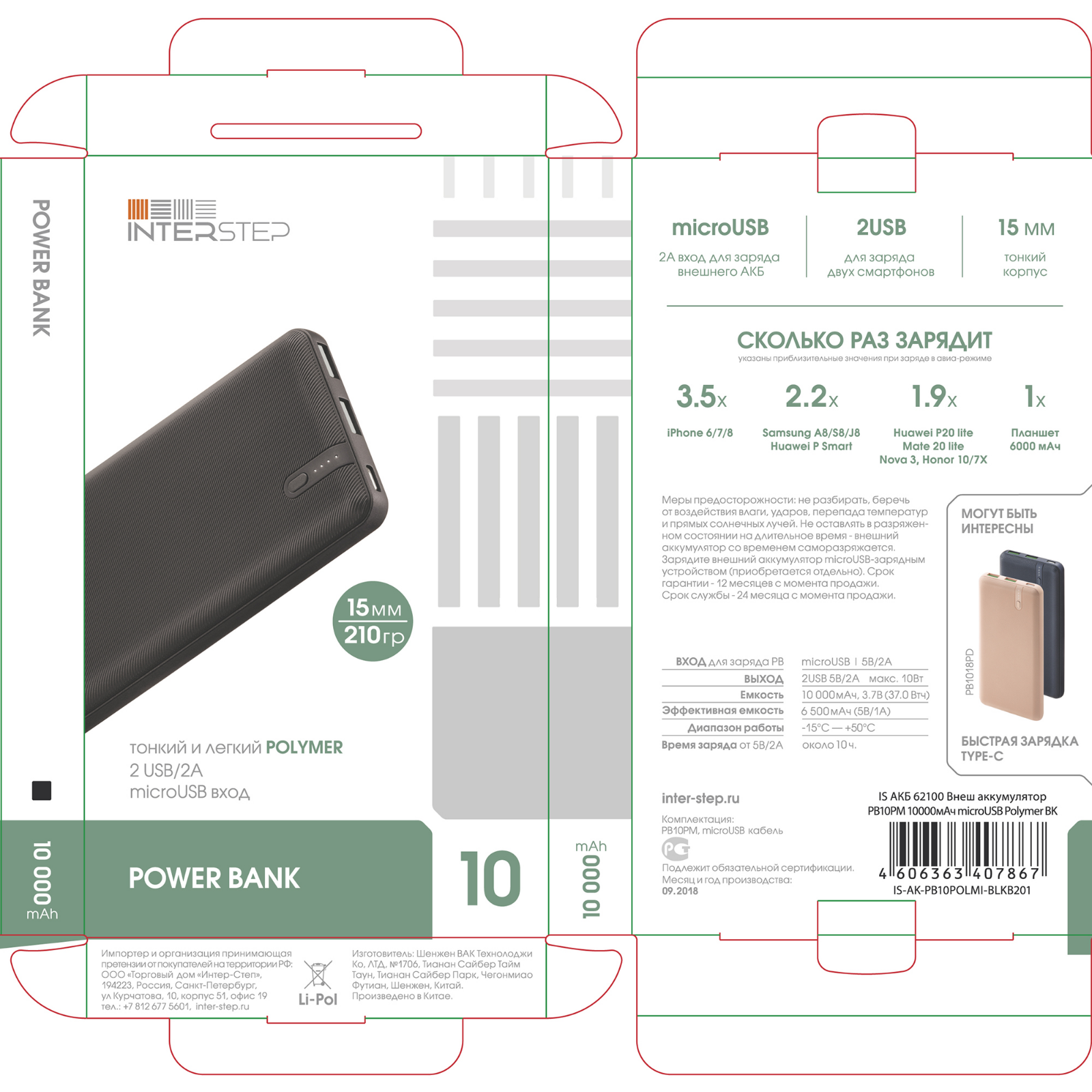 Interstep IS IS-AK-PB10POLMI-BLKB201 User Manual