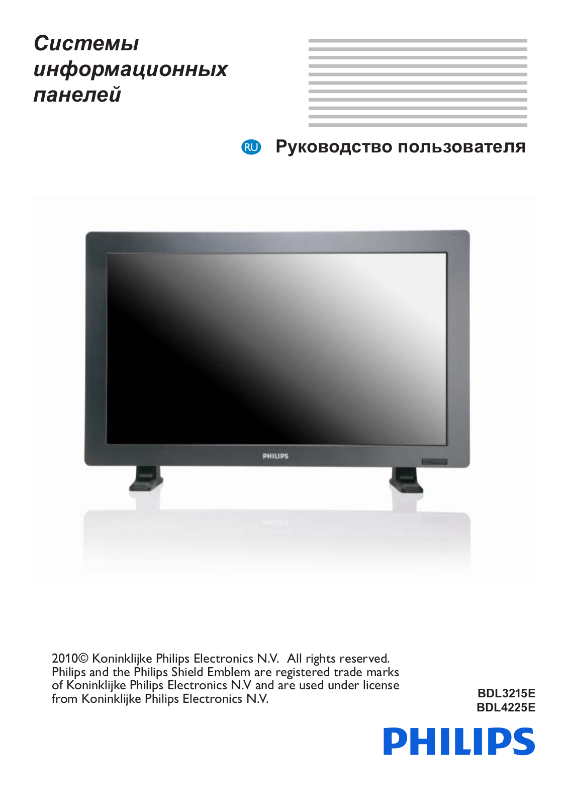 Philips BDL3215E, BDL4225E User Manual