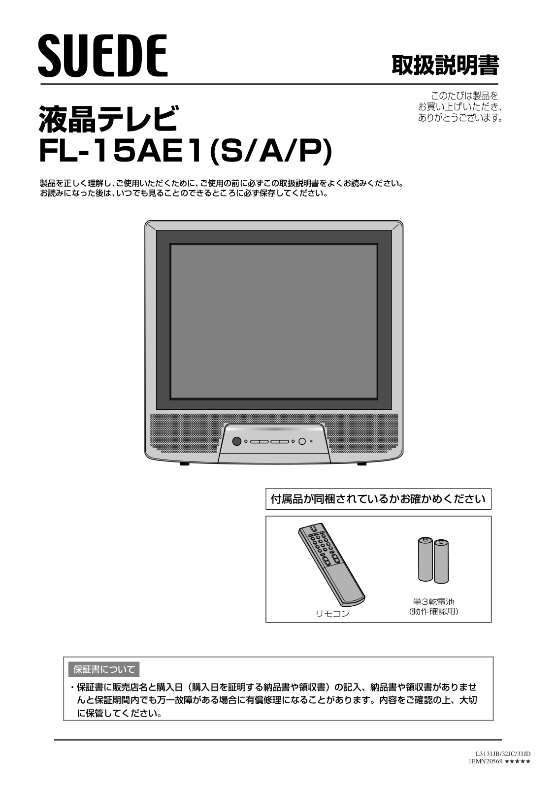 Funai FL-15AE1 Owner's Manual