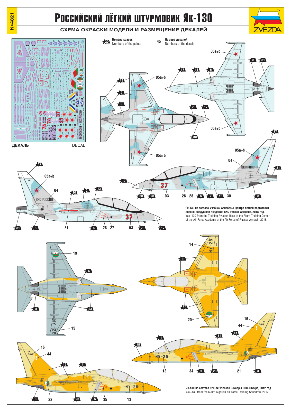 ЗВЕЗДА Як-130 User guide - ManualMachine.com