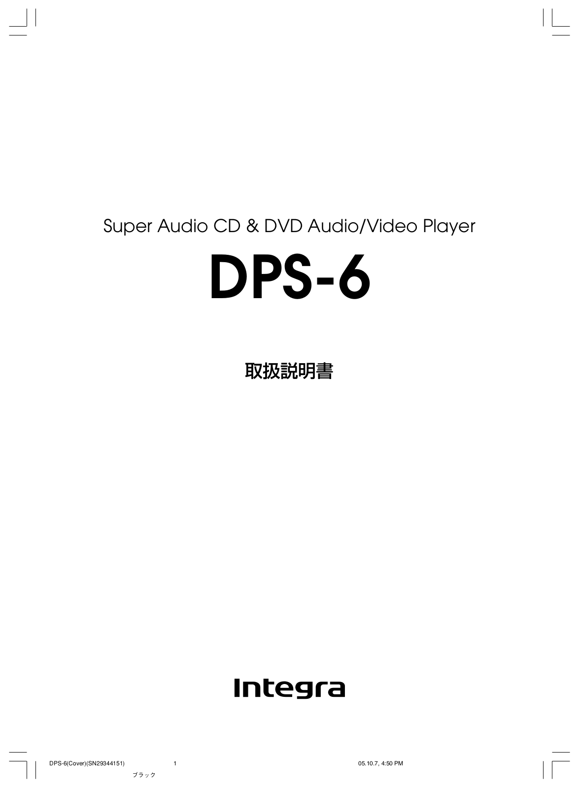 INTEGRA DPS-6 User Manual