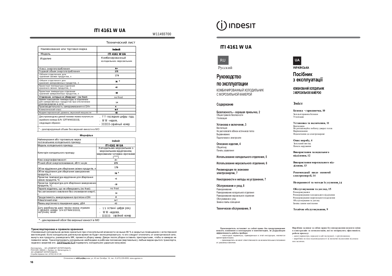 INDESIT ITI 4161 W UA User Manual