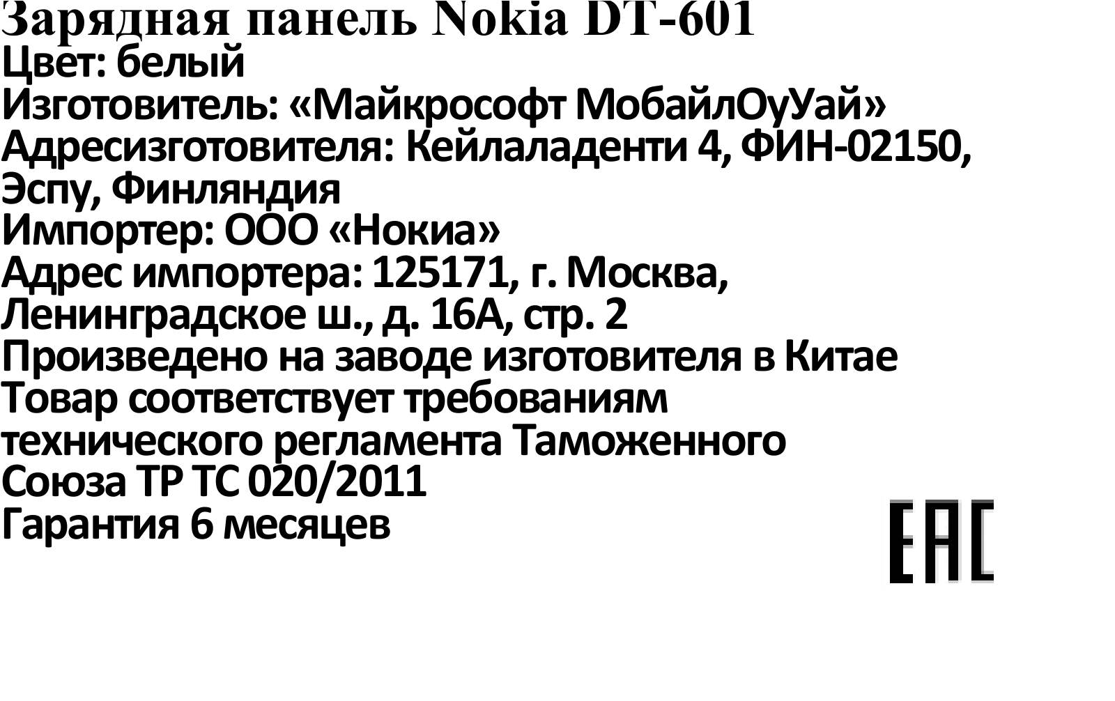 Nokia DT-601 User Manual