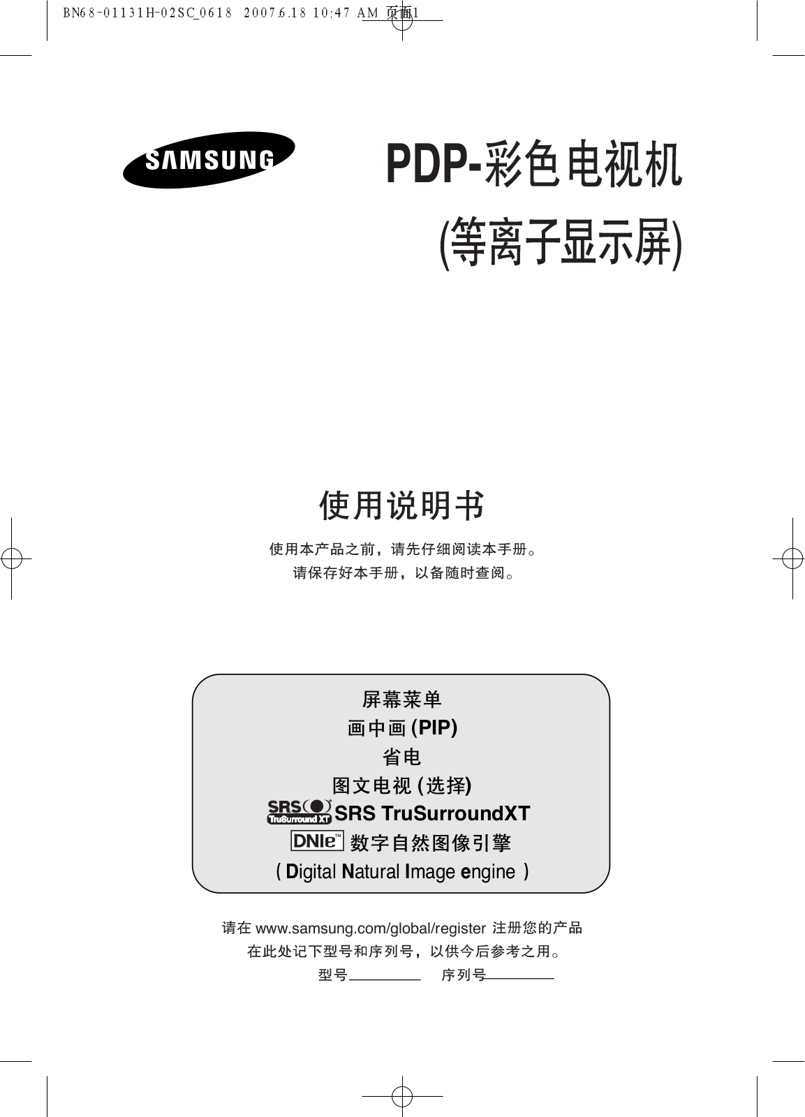 Samsung PS-50Q91HX, PS-50Q91H User Manual