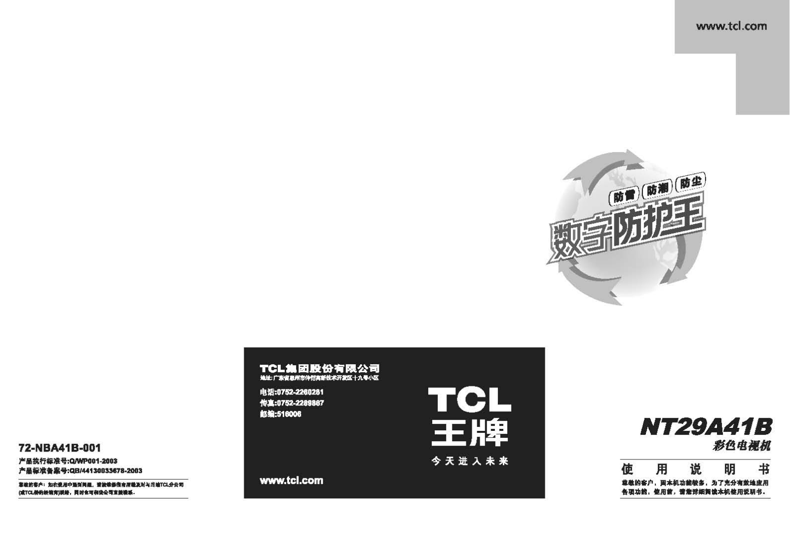 TCL NT29A41B User Manual