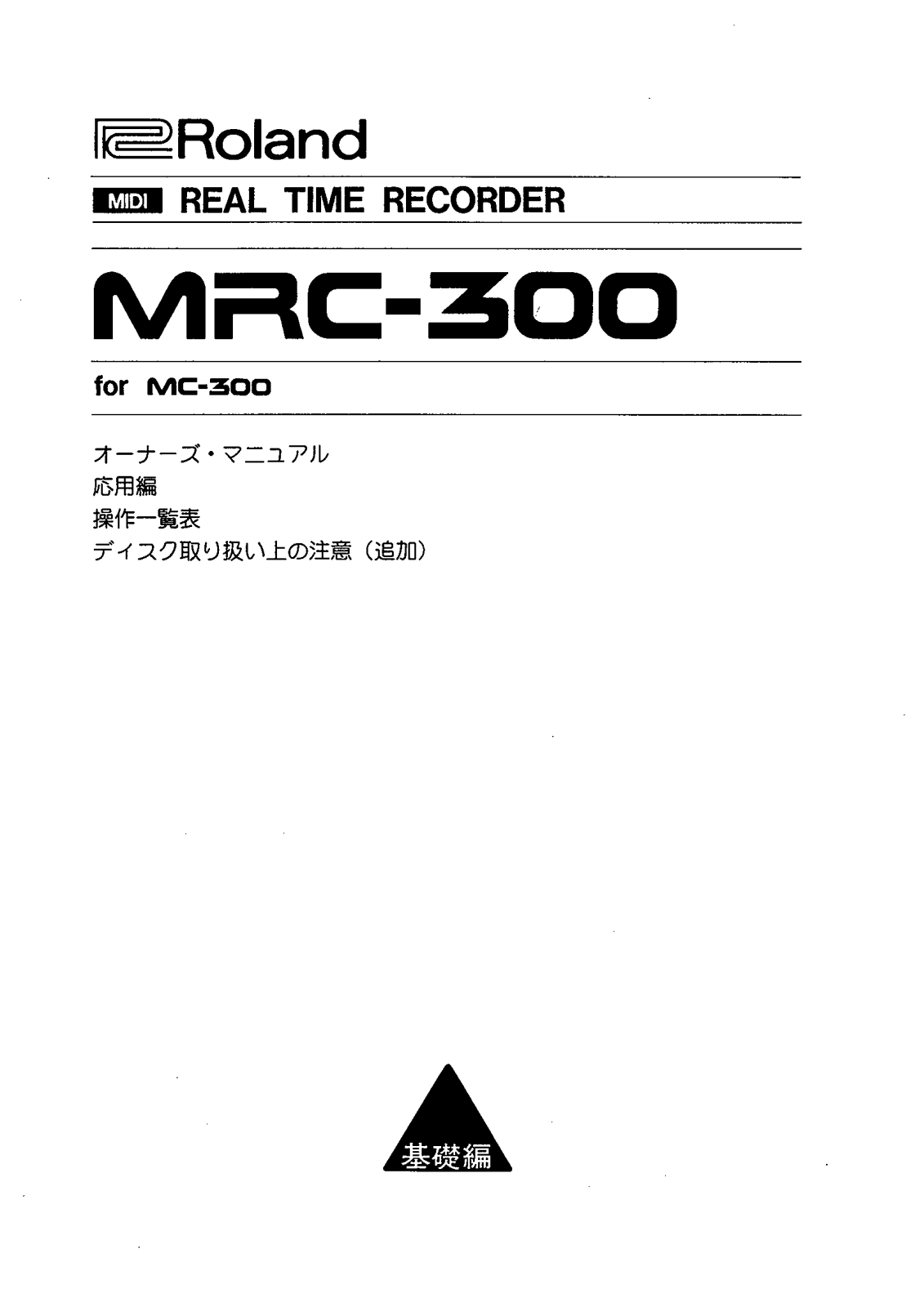 Roland MC-300 MIDI FILES CONVERTER