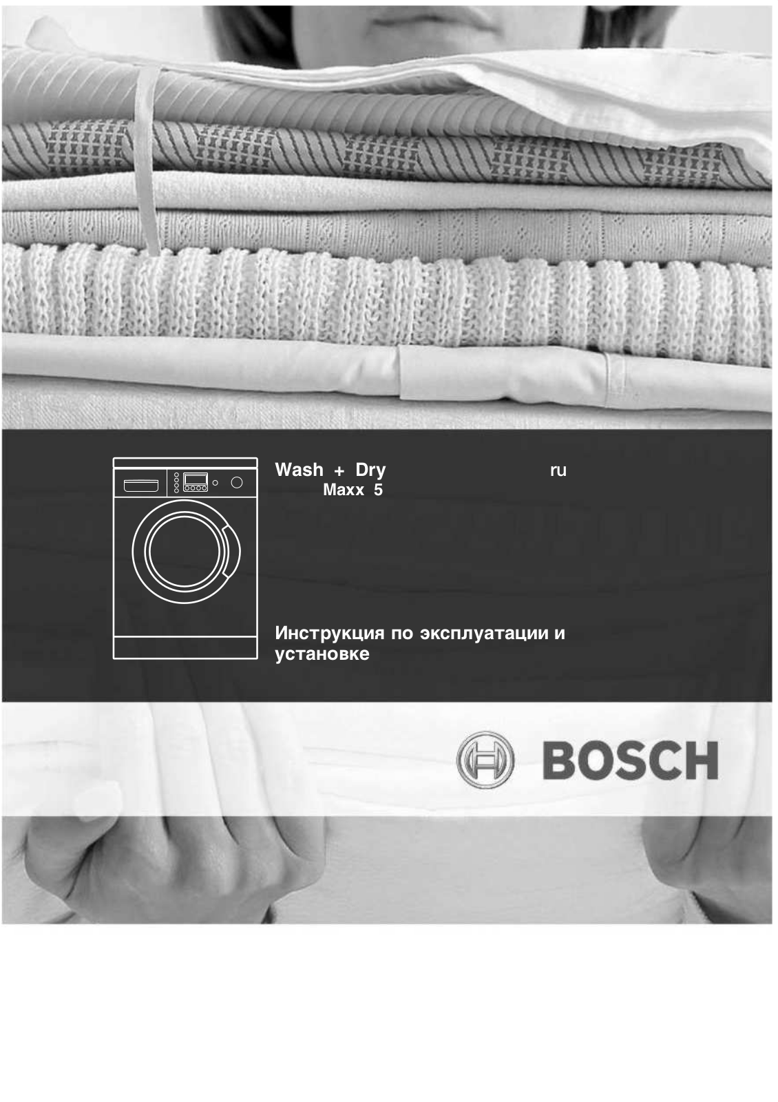 Bosch WVD 24460 OE User Manual
