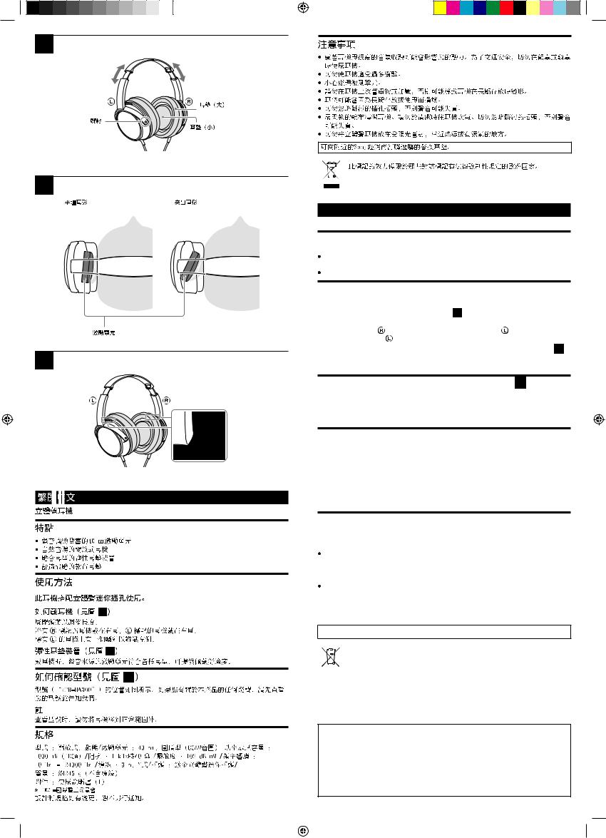 Sony MDR-MA300 User Manual