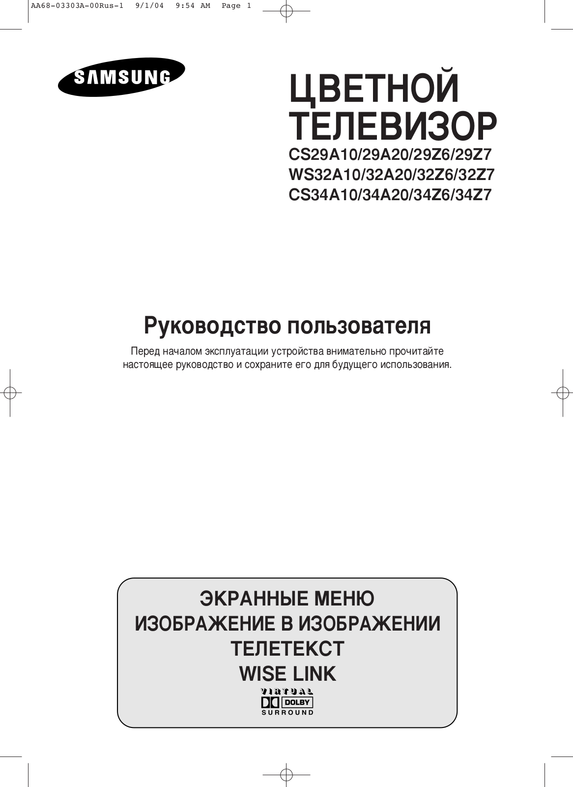 Samsung CS-34A20HEQ, CS-34A10X1Q, CS-29A10X1Q User Manual