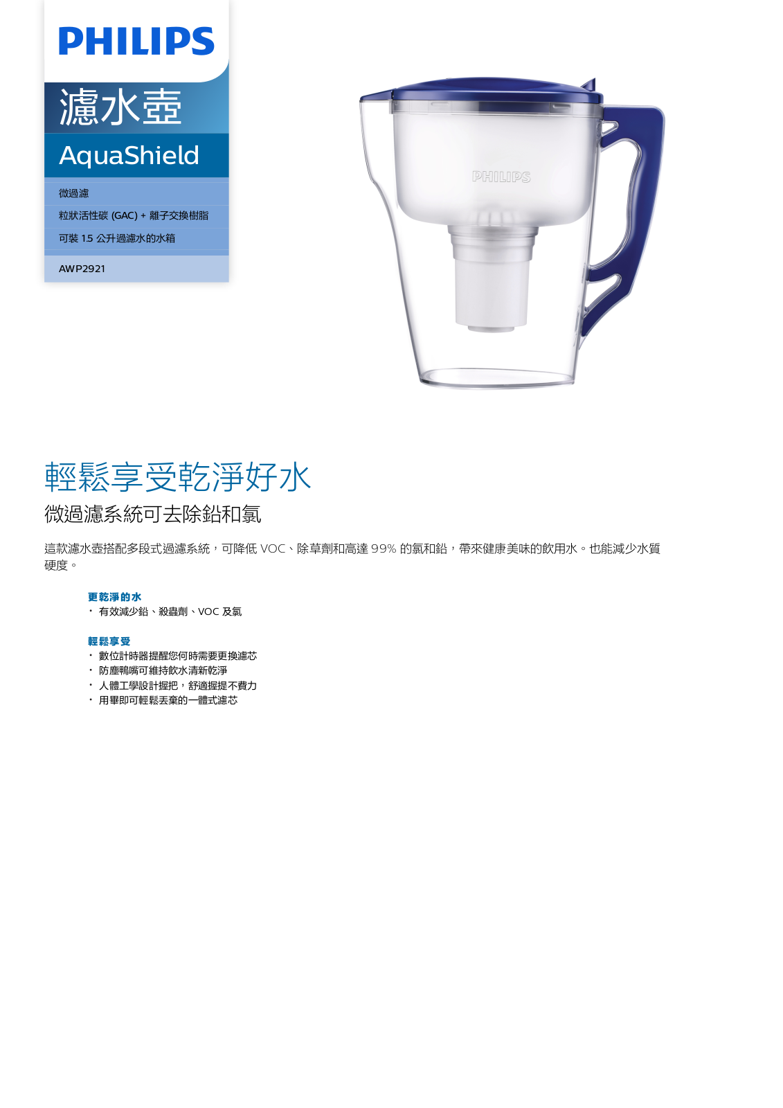 Philips AWP2921/12 Leaflet - ManualMachine.com